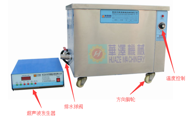 單槽超聲波清洗機